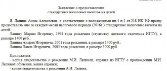 Application for standard deduction for children