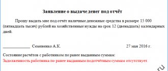 Application for the release of money on account