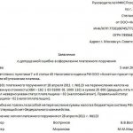 free form application sample