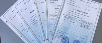 Значение технического паспорта